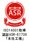 ISO14001