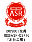 ISO9001